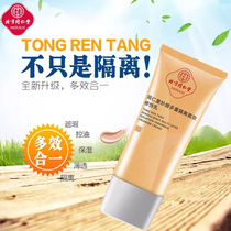 Tongrentang Bb Cream Multiple Isolation Base Makeup Embellished Milk Flawless Makeup Powder Bottom Liquid Moisturizing Ti Bright Complexion Natural Color