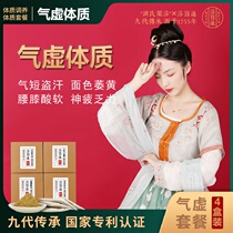 (Qi deficiency physique)Foot bath medicine package for men and women through Jingluo traditional Chinese medicine foot bath powder wormwood leaf ginger to remove moisture conditioning