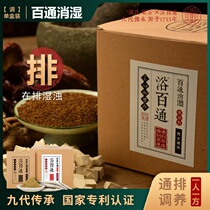 (dampening)wormwood leaf foot bath medicine package Ginger bath package Herbal foot bath powder to regulate moisture in men and women