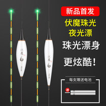 Good fishing Nivol Magic night light drift Electronic drift night fishing float Crucian carp drift reinforced anti-broken tail float fishing gear supplies