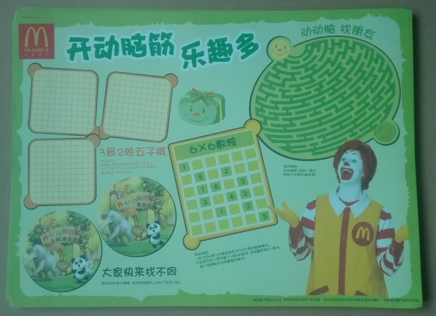 McDonald's 2008 Brainstorming and Fun Paper Plates Add to Favorites