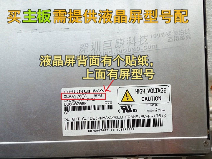 Замена платы телевизора LCD Lehua SKR.03 миллион, общие аксессуары к HD телевизору