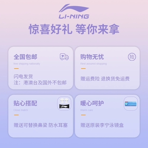 Li Ning, мужские водонепроницаемые детские очки для плавания без запотевания стекол, профессиональное снаряжение