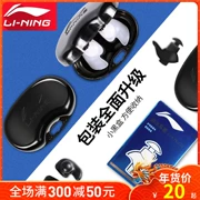 Nút bịt tai bơi Li Ning silicon chuyên nghiệp mềm mại và thoải mái chống trẻ em người lớn nam và nữ thiết bị lặn