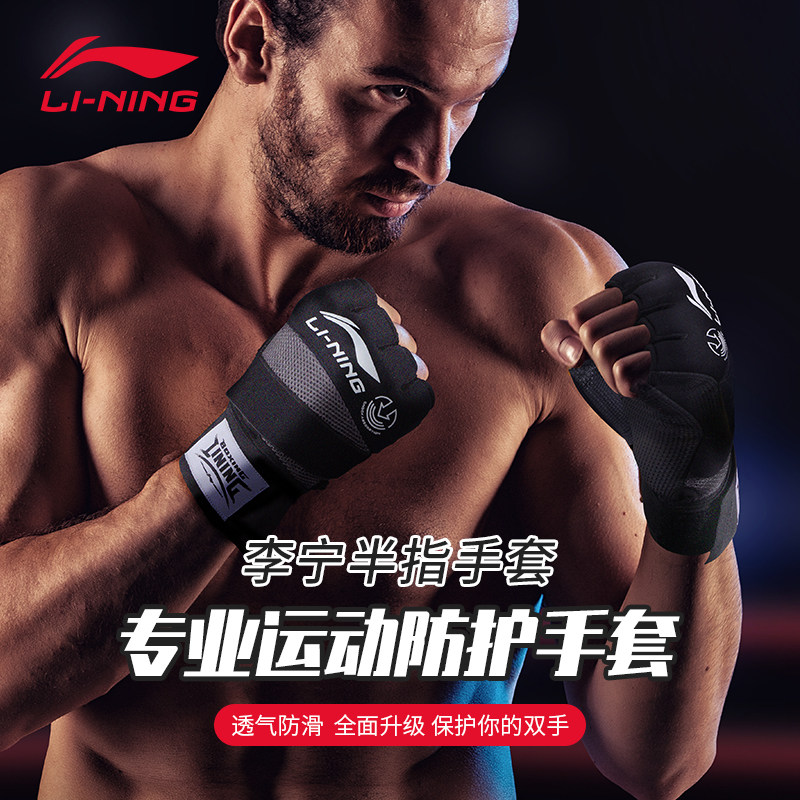 Li Ning boxing gloves Men's half finger training women professional sandbag MMA fighting sanda fighting UFC boxing gloves