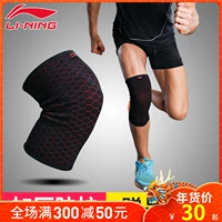 Li Ning đầu gối miếng đệm mùa hè nam và nữ thể thao bóng rổ chạy cầu lông bóng đá cưỡi ngoài trời bảo vệ thiết bị bảo vệ thể dục chung băng đầu gối khi nhảybăng đầu gối khi nhảyđai bảo vệ khớp gối