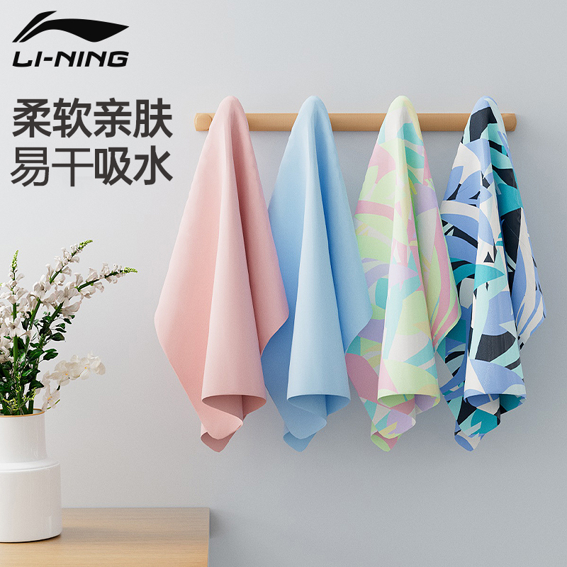 Li-Ning Sports Towel Absorbs Sweat, New Model for Men's Gym, Women's Sweat Wiping, Basketball Cooling Towel, Special for Running Training