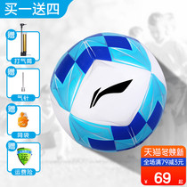 Li Ning Football No. 5 Adult Boy No. 4 Primary School Children Wear-resistant Non-Leather Youth Training Competition