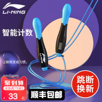 Li Ning high school entrance examination special skipping junior high school students counter children Primary School fitness students sports steel wire professional rope