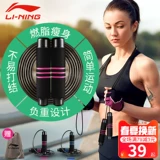 Li Ning, спортивная профессиональная скакалка для спортзала, детская стальная проволка для взрослых для школьников