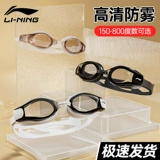 Li Ning, мужские водонепроницаемые детские очки для плавания без запотевания стекол, профессиональное снаряжение