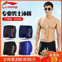 Quần bơi nam Li Ning quần boxer nam kích thước lớn đồ bơi chuyên nghiệp thể thao chuyên nghiệp nhanh khô thời trang thoải mái quần bơi suối nước nóng quần bơi nam hàng nào tốt