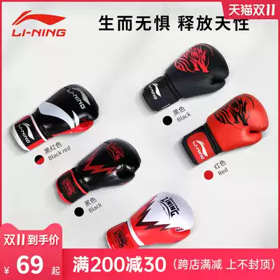 Li Ning Boxing Gloves Boy Adult Children Professional Training Female Boxing Sanda Strike Sandbag Special Set