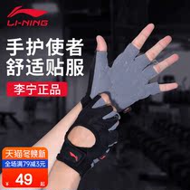 Li Ning fitness gloves mens equipment training sports wristband anti-skid cocoon half finger gloves