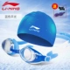 Kính bảo hộ trẻ em Li Ning hộp lớn HD chống nước kính chống sương mù kính bơi cho nữ - Goggles