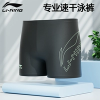 820 Flat -Hangle Swim Trunks [Простая печать]