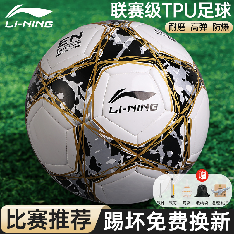 Li-Ning Soccer Ball Size 5 for Adults, Professional Competition, Unisex, Children, Elementary School Students, Size 4 for High School Entrance Exam Training, Youth-Specific Ball Li-Ning Soccer Ball Size 5 for Adults, Professional Competition, Unisex, Children, Elementary School Students, Size 4 for High School Entrance Exam Training, Youth-Specific Ball