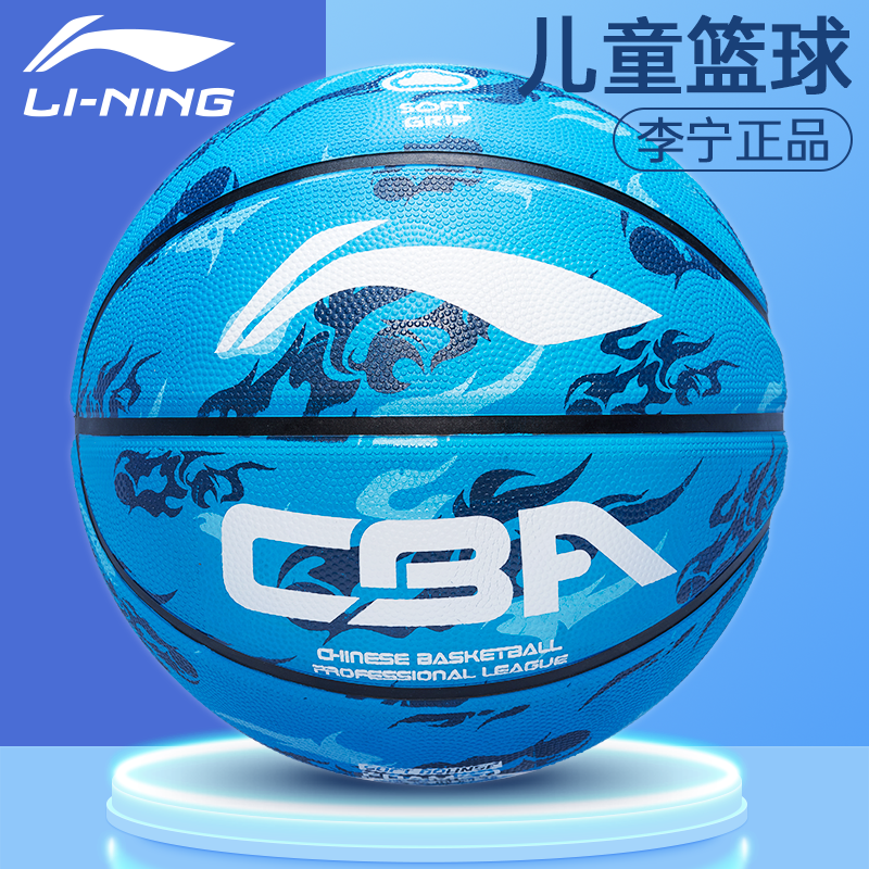 李寧バスケットボール子供幼稚園サイズ5、7、5、6、4、小学生男子専門トレーニング本物のバスケットボール