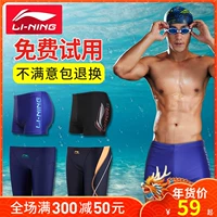 Quần bơi nam Li Ning quần bơi nam thời trang áo tắm nhanh khô thoáng khí thoải mái spa quần bơi kích thước lớn thiết bị bơi chuyên nghiệp quần short bơi nam