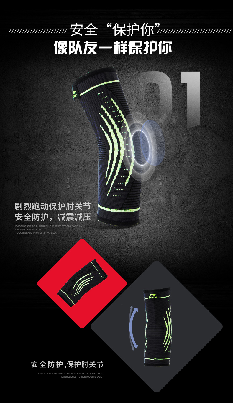 Li Ning khuỷu tay nam và nữ ấm thể thao bóng rổ cầu lông thể dục khuỷu tay khớp khuỷu tay thiết bị bảo vệ thiết bị phần mỏng mùa đông băng đầu gối cho thủ môn