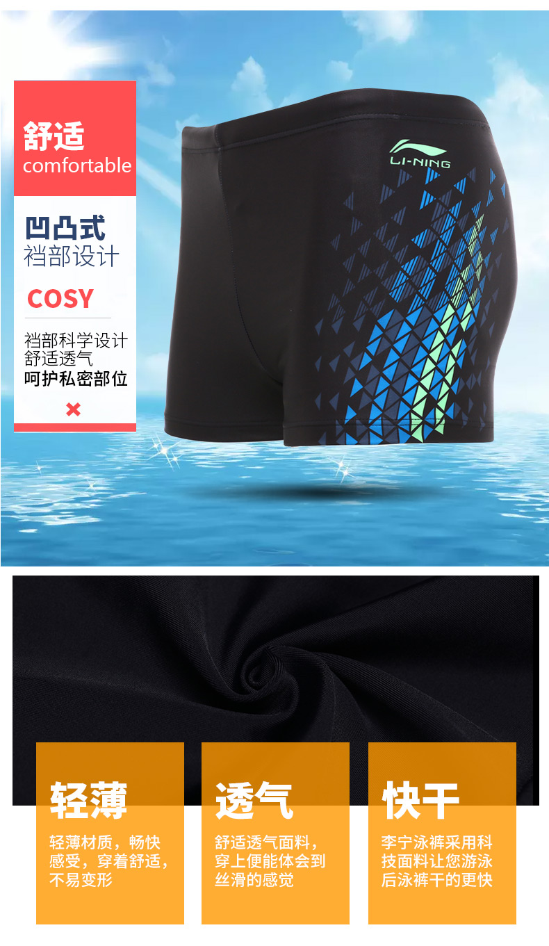 Quần bơi Li Ning quần bơi nam phù hợp với quần boxer quần bơi không thấm nước kính bơi mũ bơi mùa xuân nóng quan boi nam