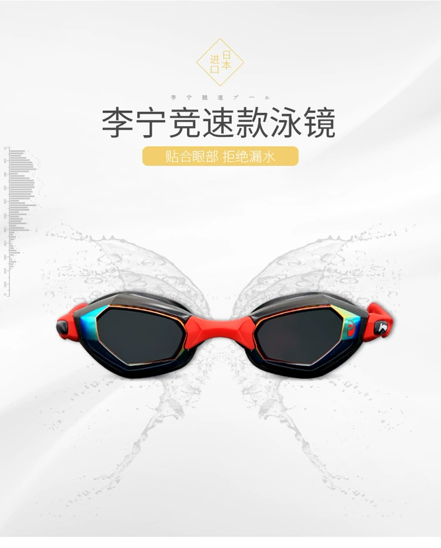 Kính râm Li Ning nữ HD chống nước chống sương mù người lớn thiết bị bơi chuyên nghiệp phù hợp với trẻ em kính bơi