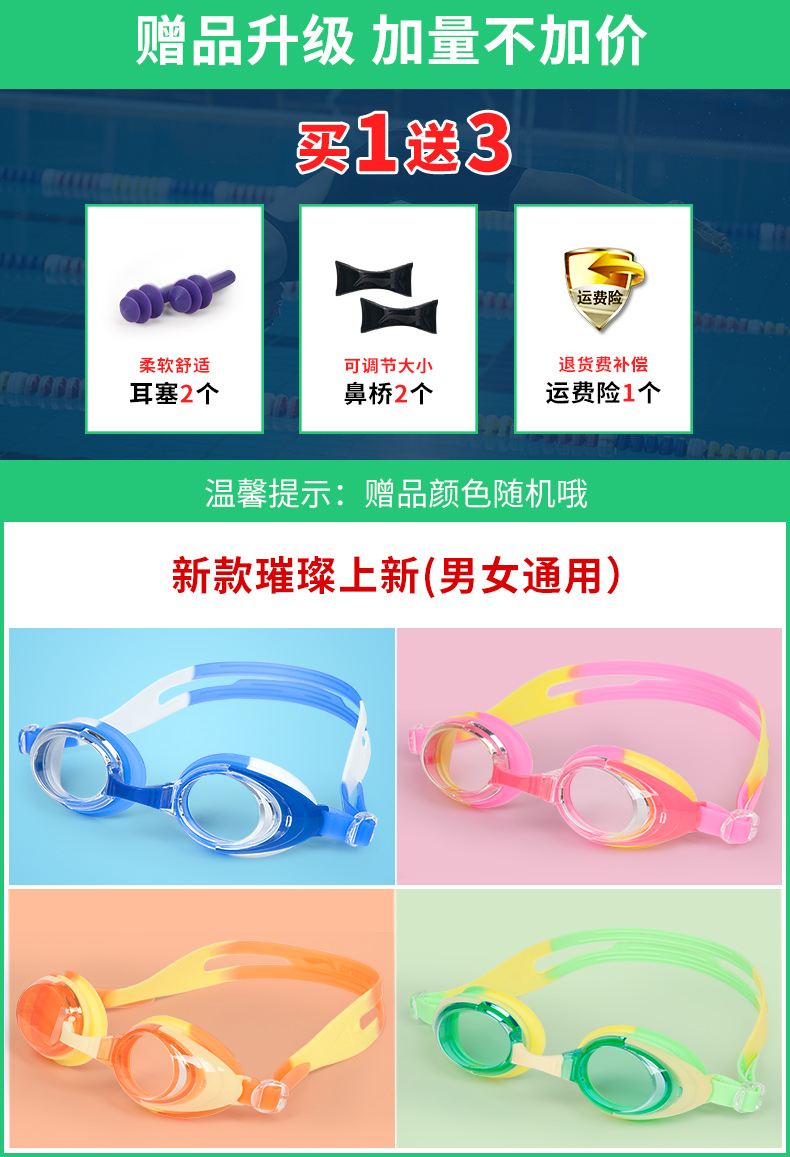 Kính bơi cho trẻ em Li Ning mũ bơi cho bé trai và bé gái hộp lớn HD chống sương mù kính chống nước thiết bị lặn - Goggles kính bơi nữ
