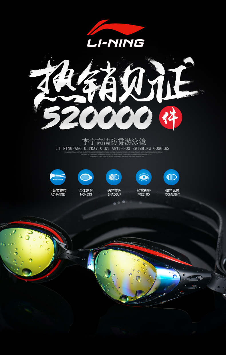 Li Ning kính nam giới và phụ nữ bơi kính HD chống sương mù cận thị khung lớn độ người lớn trẻ em lặn không thấm nước thiết bị đồ bikini