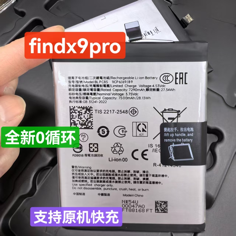 Compatible with Oppo Find X9 Pro Findx9 Findx8Ultra Findx8 Brand New Original Chip Zero Cycle Compatible with Oppo Find X9 Pro Findx9 Findx8Ultra Findx8 Brand New Original Chip Zero Cycle