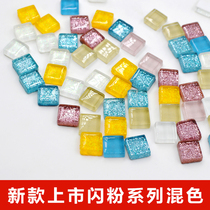 Flash powder 200 granules childrens educational creative art glass mosaic DIY grain parent-child handmade decoration material