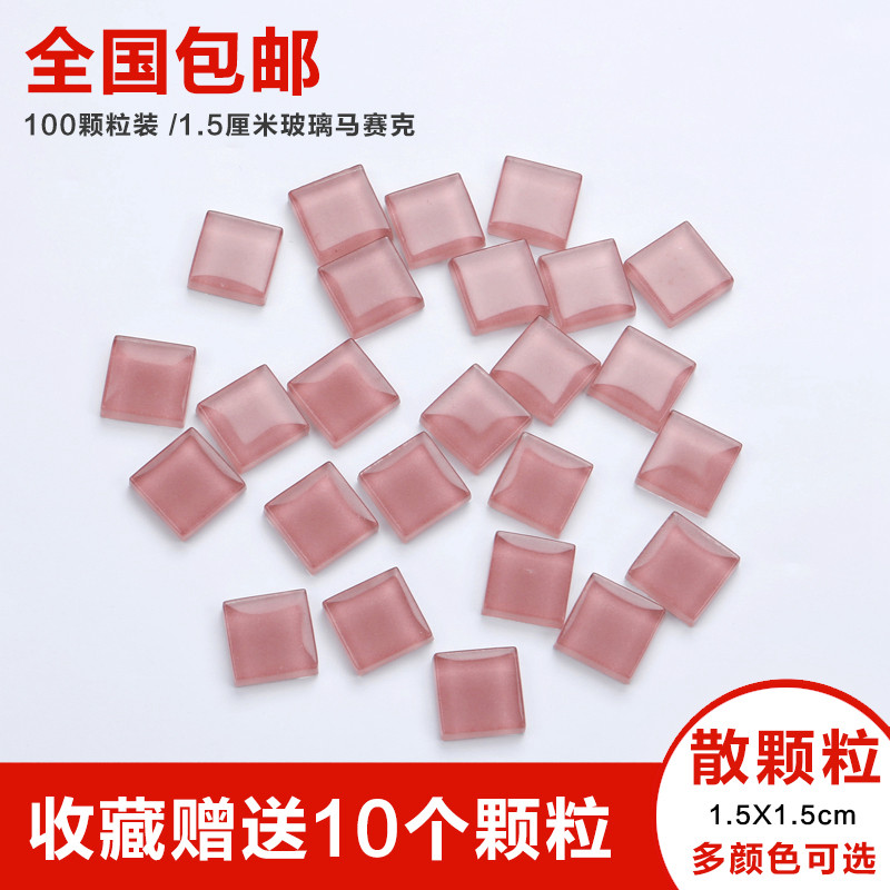100 particles] crystal mosaic DIY loose particle glass creative art parent-child handmade materials