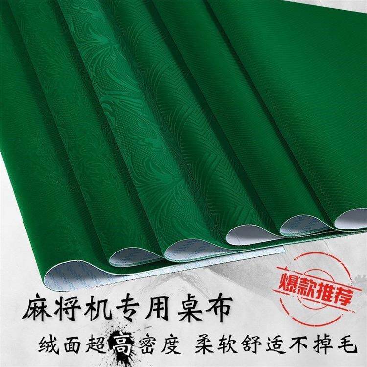 Mahjong cloth tablecloth household mahjong machine desktop sticky cloth waterproof chess tablecloth mahjong tablecloth pad thickened silencer pad