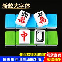 New Easy City Mahjong mahjong machine special big number automatic four-mouth machine big new one city mahjong tile magnetic home