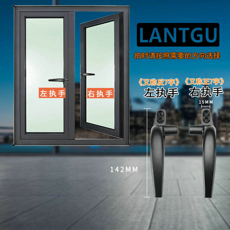 Type 50 aluminum alloy window handle accessories casement door and window single point handle window handle push window buckle seven-character handle