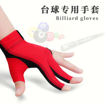 Billiards Glove Truffle Triple Finger Snooze Special High Bounce Anti-Slip Breathable Billiard Supplies Single Thin and half finger gloves