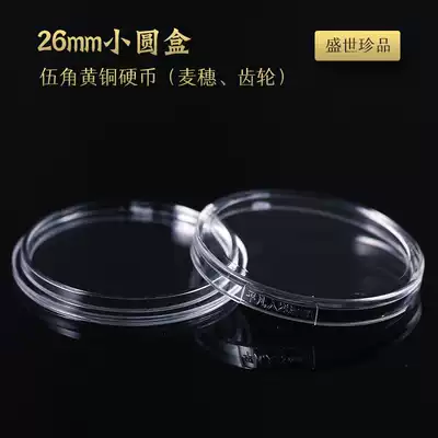 (Ordinary small round box 26mm) Wu Jiu brass coin (wheat ear gear) anti-counterfeiting real guarantee