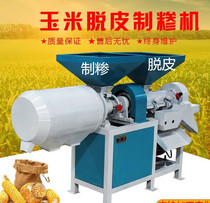 New corn mill Corn grits machine Corn peeling grits machine Small corn grits processing machinery
