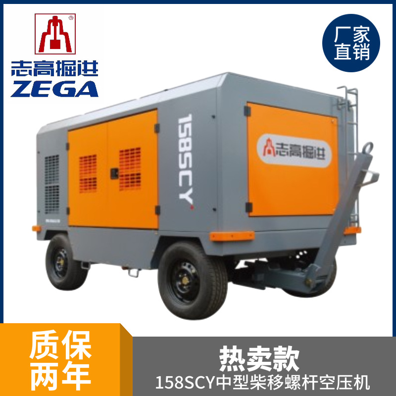 Zhigao 158SCY medium-sized screw air compressor 162KW15 kg engineering construction diesel mobile screw machine