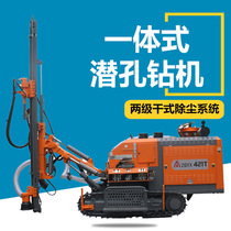 Zhigao ZGYX-421T Integrated down-the-hole drilling rig Open-air crawler down-the-hole drilling rig Zhigao tunneling drilling rig