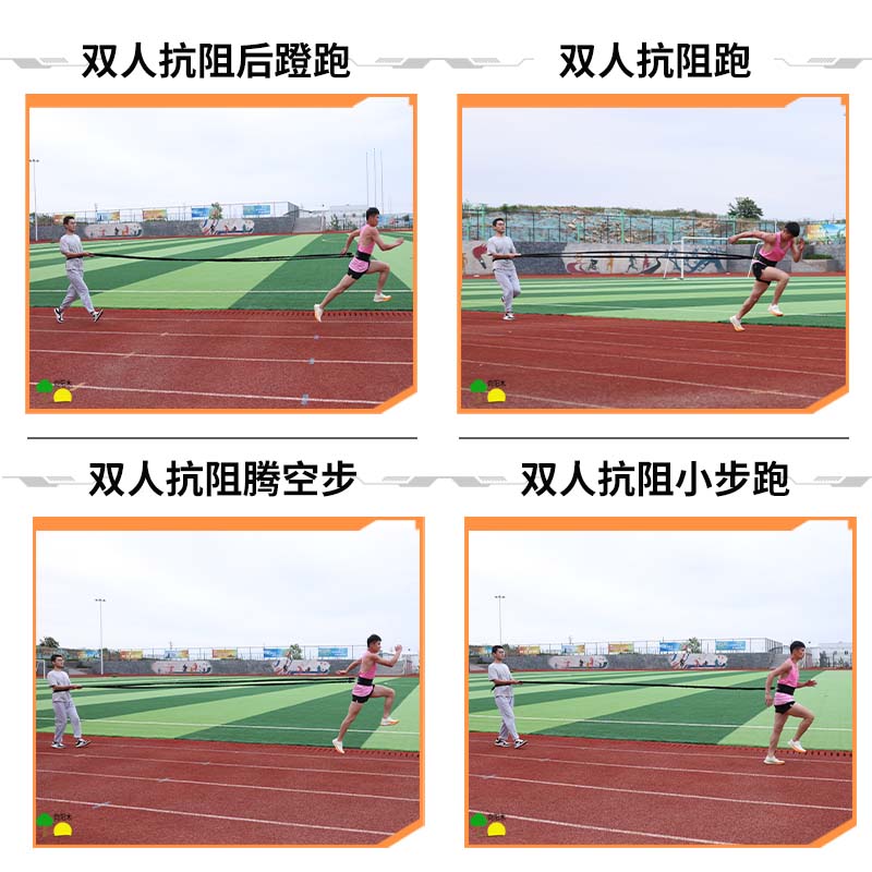 双人阻力肌肉拉力绳：解锁田径跑步新姿势，燃爆你的体能训练！