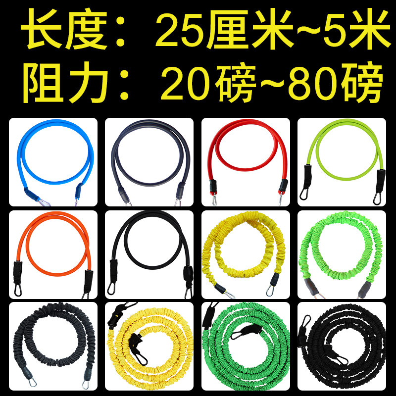Multifunctional tension rope one word elastic rope strength training arm strength chest muscle elastic belt men and women home fitness equipment