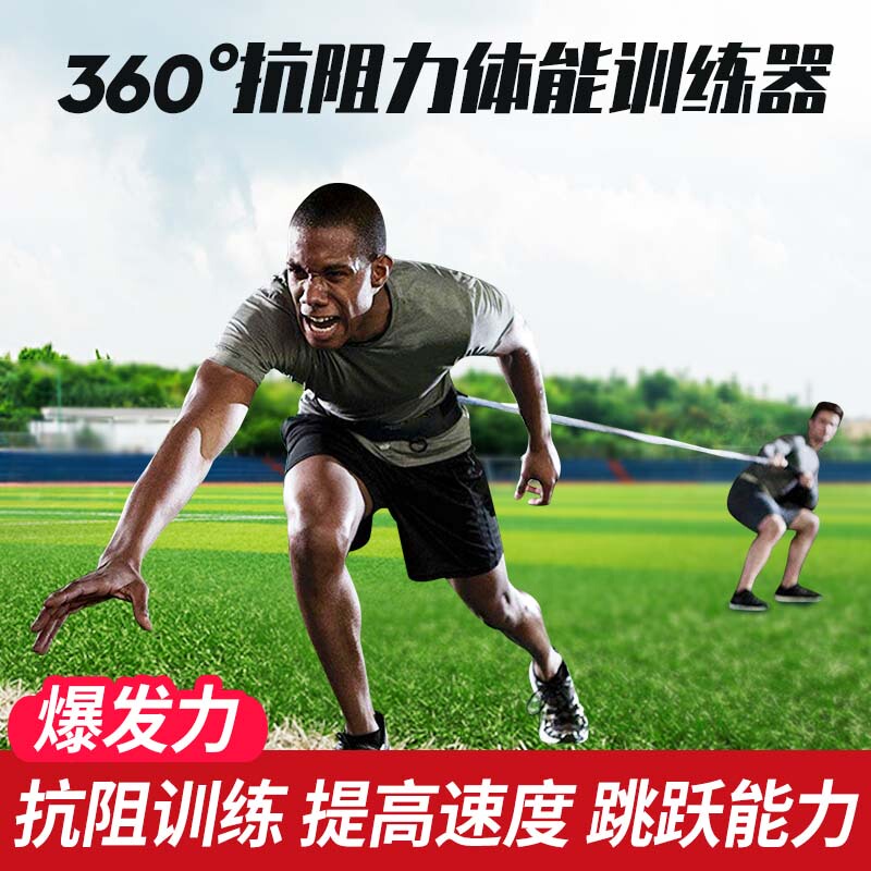 360-Degree Basketball Training Equipment Leg Explosive Power Track and Field Football Physical Strength Training Resistance Rope Tensioner 360-Degree Basketball Training Equipment Leg Explosive Power Track and Field Football Physical Strength Training Resistance Rope Tensioner