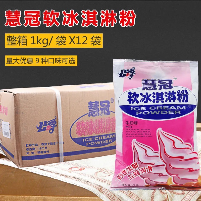 Ice cream powder-Taobao