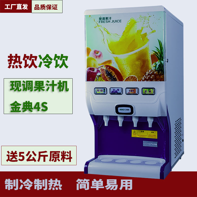 100 million Merico Juice Machine Commercial Hot And Cold Integrated support for concentrated syrup and bottled tap water Bottled Water