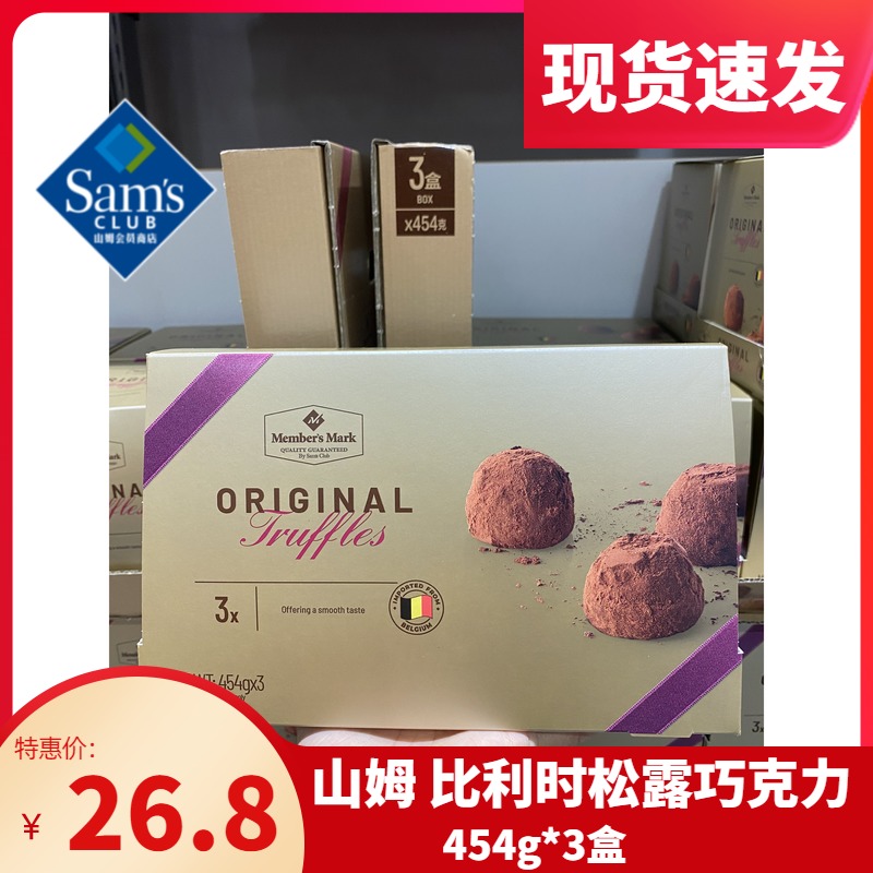 Shan Mu Belgium Imports Original Truffle Chocolate 454g * 3 Boxed Gift for Girlfriend Net Red Snacks