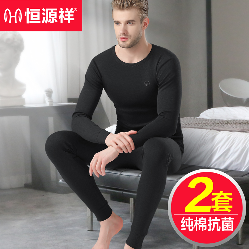 Hengyuan Xiang Pure Cotton Men's Autumn Clothes Pants Sanitary Pants Suit Thin calorific clothes All cotton Mao Shirt Inner Lap Pants Spring Autumn
