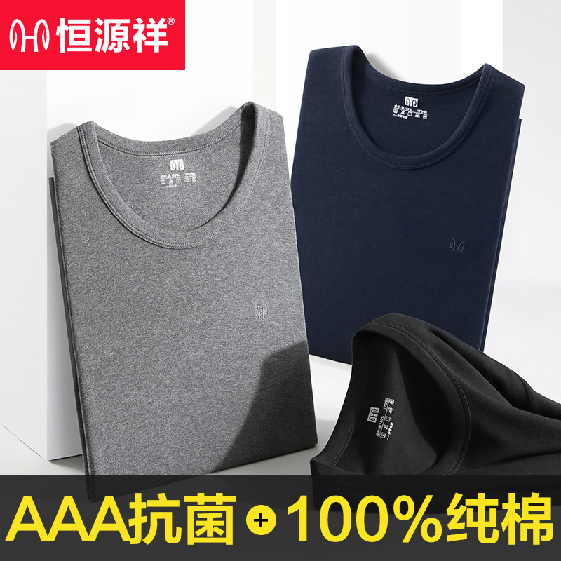 Hengyuan Xiang Men's Pure Cotton Autumn Clothes Heating Clothing Thin Piece Single Piece Upper Body Beating Undercoat Full Cotton Sweatshirt Blouses Spring Autumn