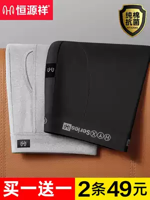 Hengyuanxiang men's cotton sanitary pants winter thin wool pants warm underwear large size bottoming sanitary pants cotton pants Spring and Autumn Tide