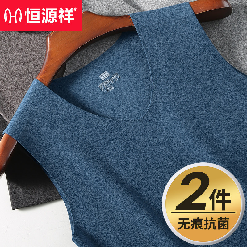 Constant Source Xiang Men's Antibacterial Warm Vest With Body-Free Autumn Clothes Men's Single Piece Garnter Jersey & Undershirt Winter