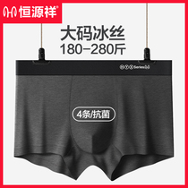 Mens Underwear Ice Silk Fat Plus Fat Plus Size Breathable Four Corner Thin Summer 200 Jin Fat Flat Horn Head